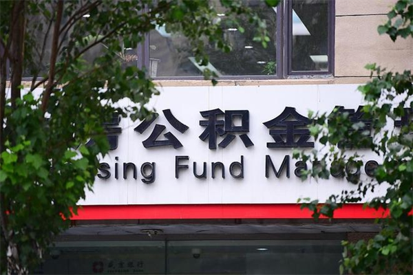 漯河离职公积金怎么帮取（离职如何取公积金账户里的钱）